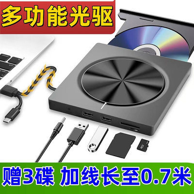 燒錄機外置光驅筆記本臺式一體機通用移動USB3.0電腦藍光DVD播放刻錄機光碟機