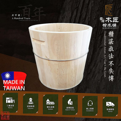 台灣木匠檜木桶-檜木泡腳桶 台灣檜木1.3尺(39公分)