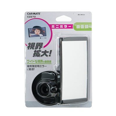 亮晶晶小舖-日本精品 CARMATE 小型安全輔助鏡(曲面) CZ272 後視鏡 輔助鏡 小鏡子 曲面鏡