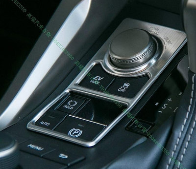 限時下殺9折『高瑞汽車百貨』Lexus凌志 15-17款 NX200 NX200T NX300H中控旋扭調節裝飾框 不鏽鋼 內飾改裝