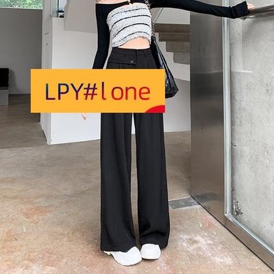 125810 |2色| 拖地褲高腰垂墜感設計感顯瘦直筒長褲【LPY#lone】