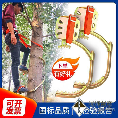 爬樹神器上樹專用工具家用安全大拐腳扎子貓爪爬樹器帶爬樹鞋.