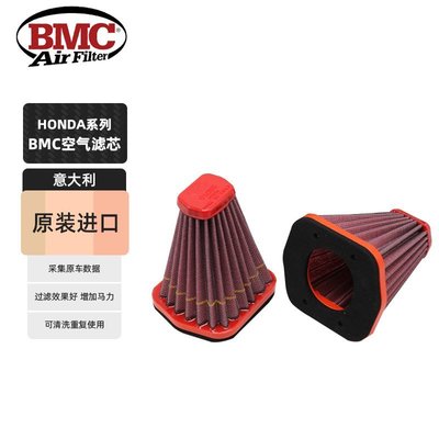 現貨熱銷-BMC  適用于CB400F/500X 蘑菇頭高流量空氣濾清器 可清洗（規格不同價格也不同