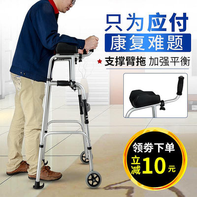 雅德老人學步車助行器帶輪行走輔助器走路行動不便助步器偏癱康復