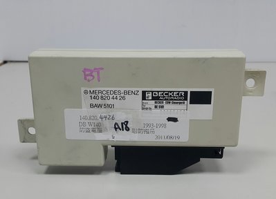 BENZ W202 S202 1993-1998 防盜電腦 中控鎖電腦 電腦 (防拖吊) 1408204426