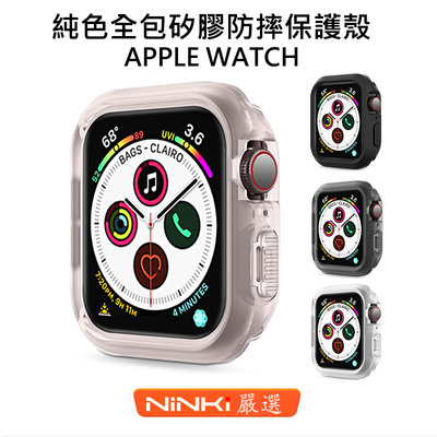 適用於Apple Watch 4 5 6 SE代 全包矽膠保護殼 防刮錶框 iwatch保護套 44mm錶殼 蘋果手錶殼