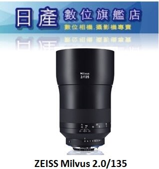 【日產旗艦】需客訂 蔡司 ZEISS Milvus 2/135 F2 135mm 公司貨