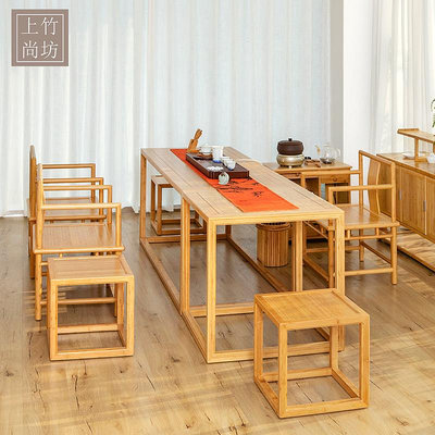 上竹尚坊茶桌椅組合泡茶桌新中式辦公室用茶藝桌台禪意茶室空間熱心小賣家