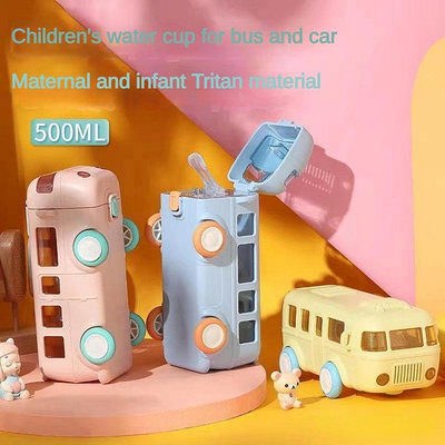 Tritan創意汽車卡通吸管杯 500ML學生水杯 可愛便攜高顏值幼兒園水壺 TRITAN材質 巴士造型方形杯 可拆-滿299發貨唷~