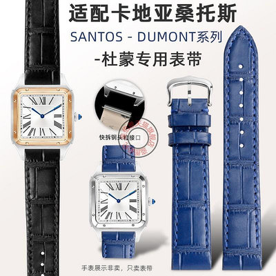 代用錶帶 手錶配件 代用卡地亞桑托斯-杜蒙系列WSSA0022 W2SA0011快拆牛皮錶帶黑色