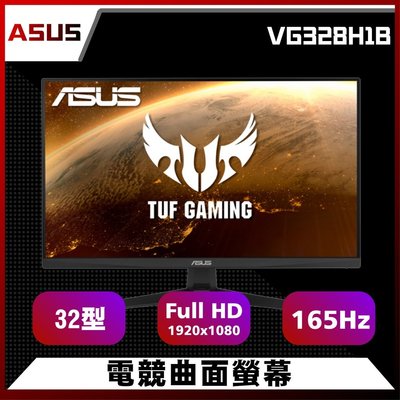 ASUS 華碩 VG328H1B 32型 曲面電競螢幕 免卡分期/30期月付金