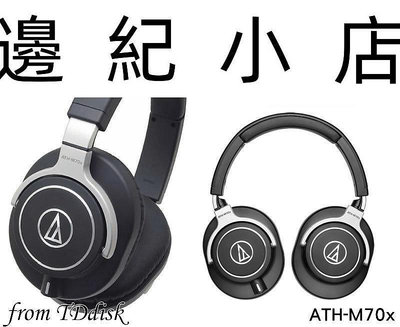 ATH-M70x Audio-technica 日本鐵三角 專業型監聽耳機 鐵三角公司貨