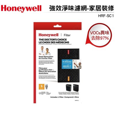 Honeywell 強效淨味濾網-家居裝修 HRF-SC1 適用HPA-5150WTW HPA-5250WTW 5350