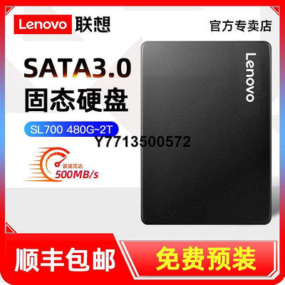 聯想固態硬碟1tb sata接口高速500g桌機電腦筆電SSD 480g 512g