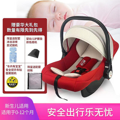 嬰兒提籃式汽車安全座椅初生新生兒手提籃寶寶車載睡籃便攜式搖籃