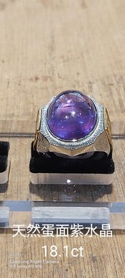 （琉璃坊珠寶）天然蛋面紫水晶戒指
