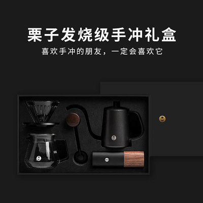 泰摩栗子G3/xlite手沖咖啡壺套裝 濾杯磨豆機禮盒手沖器具咖啡機