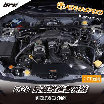 【brs光研社】免運 免工資 ARMATYFT86-A FA20 碳纖維 進氣系統 GT80 Subaru BRZ