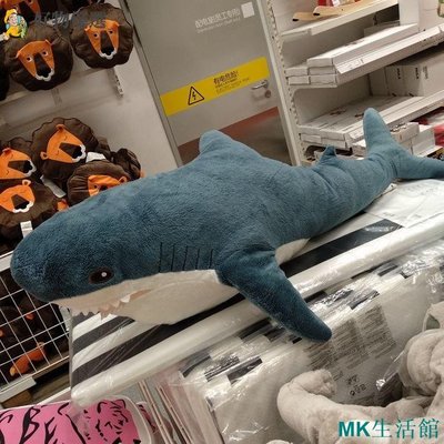 MK精品【王源同款】宜家IKEA 鯊魚抱枕公仔 大白鯊毛絨玩具 寶寶玩偶靠墊娃娃 布羅艾大鯊魚公仔 鯊魚寶寶抱枕生日禮物女生