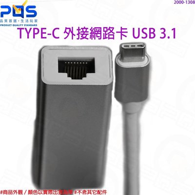 Apple 蘋果 USB 3.1 TYPE-C 百兆 10/100外接網路卡 支援 Macbook 台南PQS