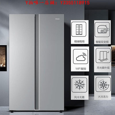 冰箱海爾冰箱481升雙開門風冷無霜對開門家用兩門智能雙變頻大冷凍冰櫃