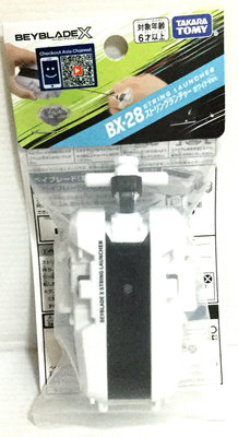 現貨 正版TAKARA TOMY BEYBLADE X 戰鬥陀螺 BX-28 旋風發射器 (白)
