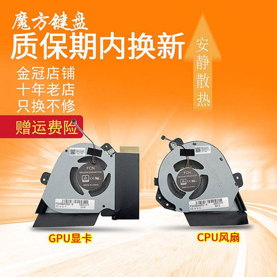 ASUS華碩G15幻15 GU505D GA502/I/D/DU/GV GX505DW/DV風扇GA505
