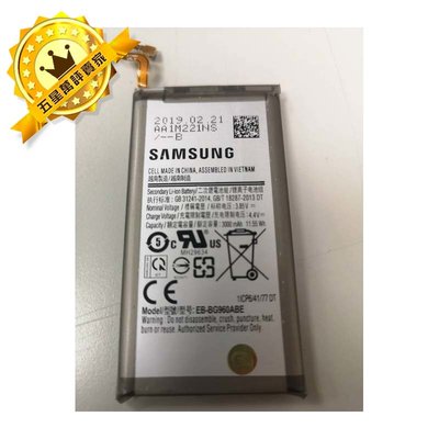 【保固一年】Samsung 三星Galaxy S9 電池  EB-BN960AB 內建電池