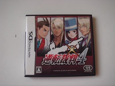 NDS DS 逆轉裁判4