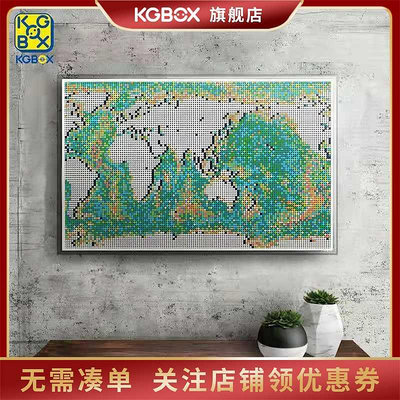 KGBOX用于樂高世界地圖展示盒31203防塵罩透明亞克力一體式收納