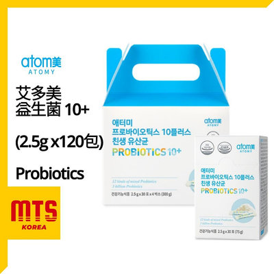 [Atomy艾多美] 益生菌 10+ (2.5g x120包 / 4盒) Probiotics 艾多美益生菌