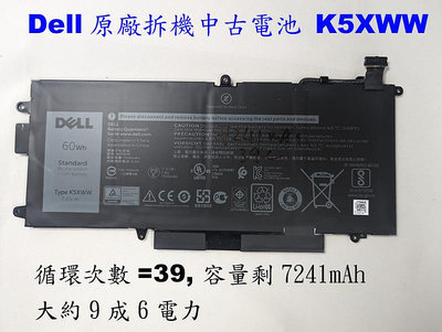 Dell 中古二手原廠電池 K5XWW latitude 7380 7390 5289 2-in-1 P29s001