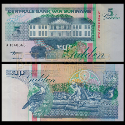 現貨實拍 蘇利南 5盾 1998年 國家銀行大樓 海岸鈔票 紙鈔 錢幣 外鈔 蘇里南 非現行流通貨幣