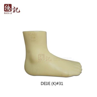 德記Rubber Foot-DEIJE(K)矽膠假腳男童-歐規#31 silicon foot for fitting
