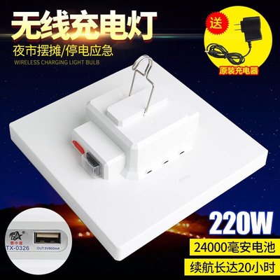 加強版! 220W LED照明燈 露營燈 擺攤燈 蔬果燈 緊急照明燈 地攤燈 攝影燈 帳篷燈 野營燈 充電燈 擺攤照明燈