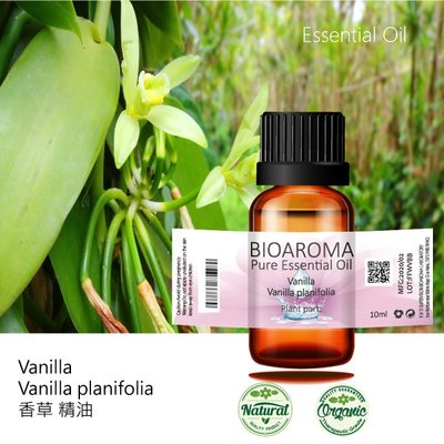 【芳香療網】Vanilla - Vanilla planifolia 香草精油 10ml