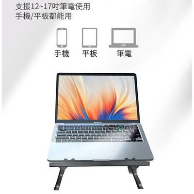 台灣現貨 升級版 T3 Plus筆電增高散熱支架 平板支架 筆記型電腦座 12-17吋 筆電適用