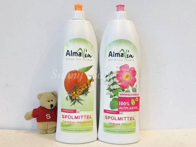 【Sunny Buy】◎現貨◎ 德國 Klar Almawin 艾瑪薇 環保濃縮洗碗精