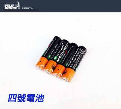 【飛輪單車】UM-4/R03/AAA/四號電池/4號電池(一卡四顆18元)[05300363]