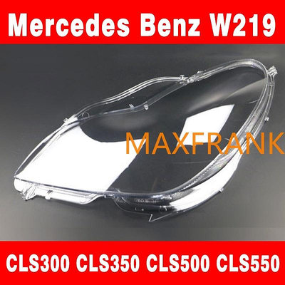 賓士 BENZ W219 CLS300/CLS350/CLS500/CLS550 大燈 頭燈 大燈罩 燈殼 大燈外殼