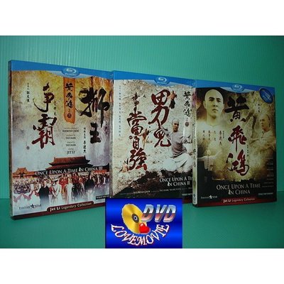 A區Blu-ray藍光正版【黃飛鴻1+2+3Once Upon A Time In China】[含中文字幕]全新未拆