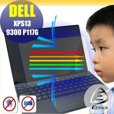 ® Ezstick DELL XPS 13 9300 P117G 特殊規格 防藍光螢幕貼 抗藍光 (可選鏡面或霧面)