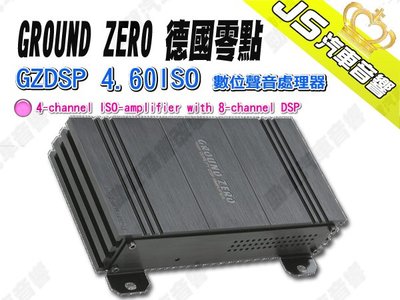 勁聲汽車音響 GROUND ZERO 德國零點 GZDSP 4.60ISO 數位聲音處理器 DSP處理器