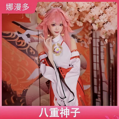 花花世界公司貨cosplay裝 原神八重神子cos 裝動溫角色 可愛風 游戲同款全 cosplay 八重神子