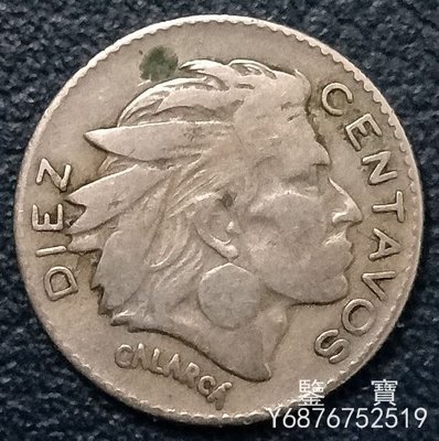 【鑒 寶】（各國錢幣） 哥倫比亞1952年10分銅鎳幣（Crude版） 18mm 外國硬幣 SYY378