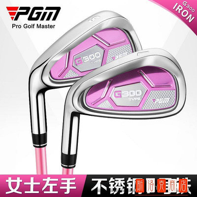 PGM 左手7號鐵桿 女士高爾夫球杆 單支 不鏽鋼杆頭golf練習杆 高爾夫運動球桿