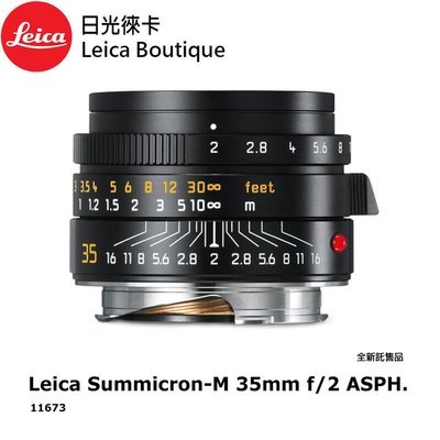 【日光徠卡】Leica 11673 Summicron-M 35mm f/2 ASPH. 黑色 全新託售品