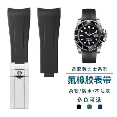 勞力士錶帶黑水鬼藍綠水鬼迪通拿GMT弧形橡膠矽膠帶手錶配件20mm