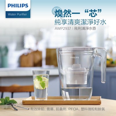 PHILIPS飛利浦 超濾3.4L濾水壺-白(內含1芯) AWP2937