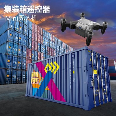 黑科技遙控直升機小型航拍飛行器迷你集裝箱折疊無人機drones